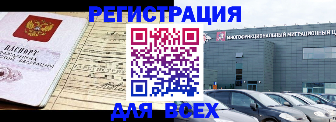 прописка ребенка в Менделеевске